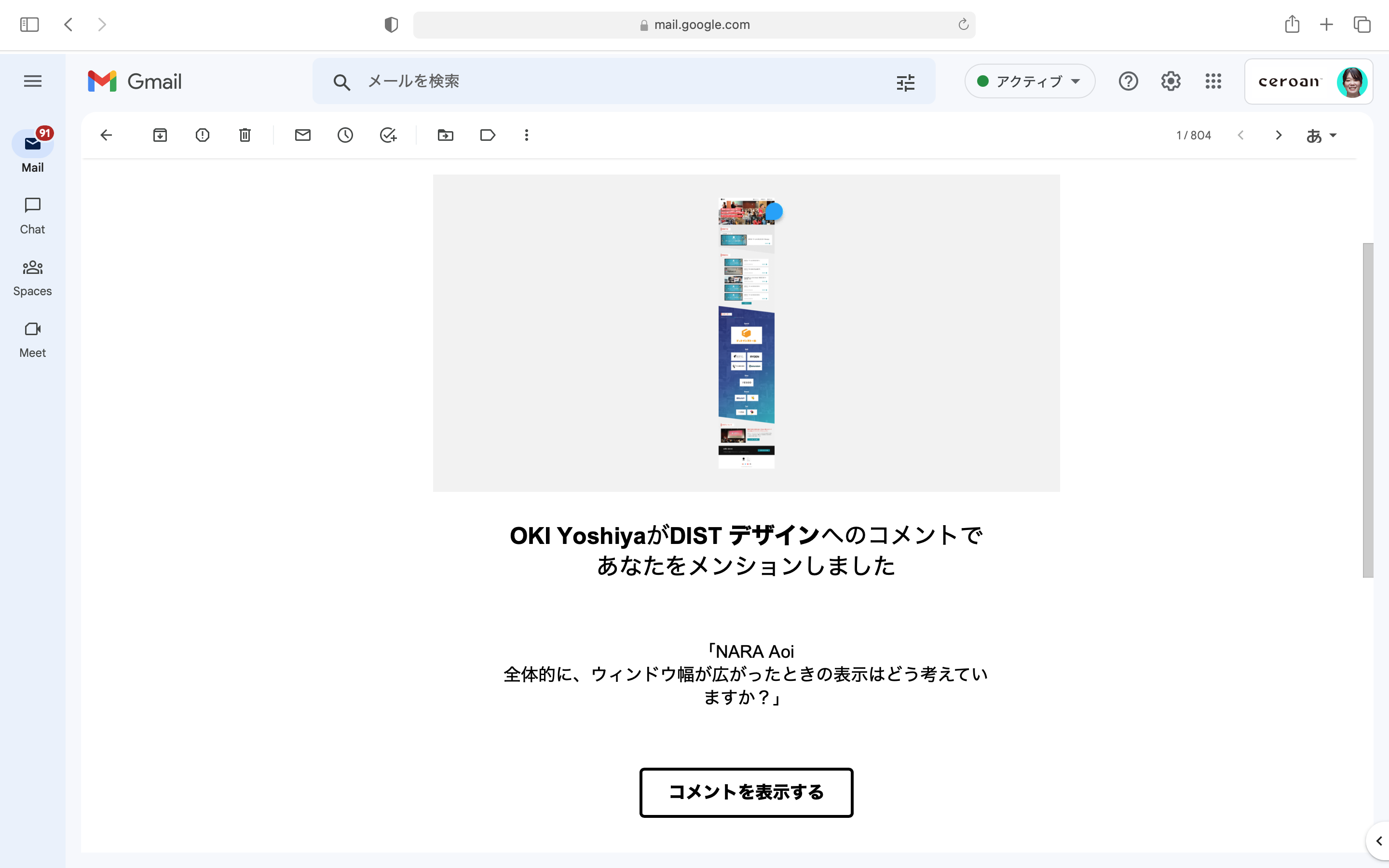 通知メールの例 ★メールだと見えればGmailのUIは重要ではないので、メール部分のみトリミングしていただいても大丈夫です。