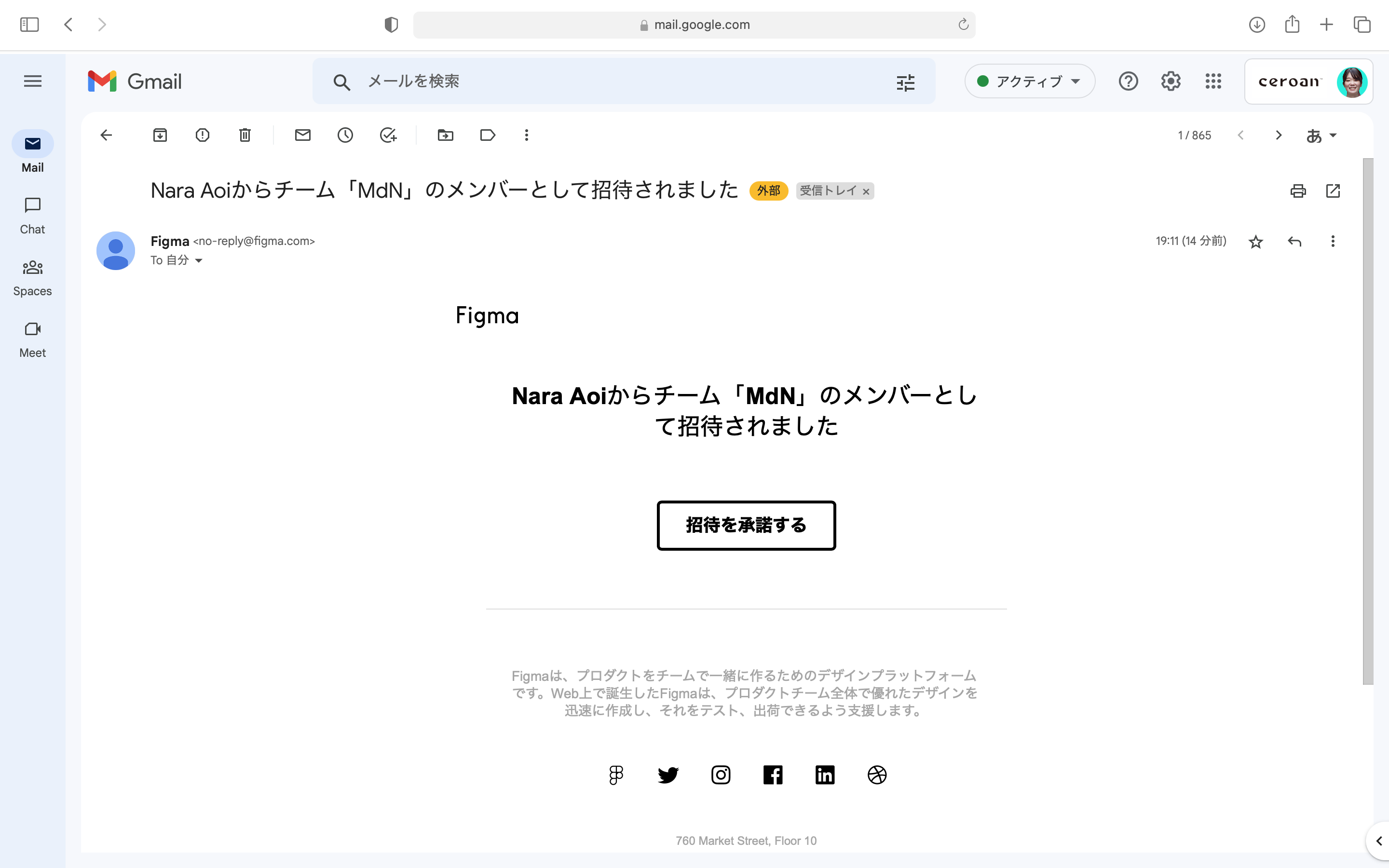 招待メールの例 ★メールだと見えればGmailのUIは重要ではないので、メール部分のみトリミングしていただいても大丈夫です。